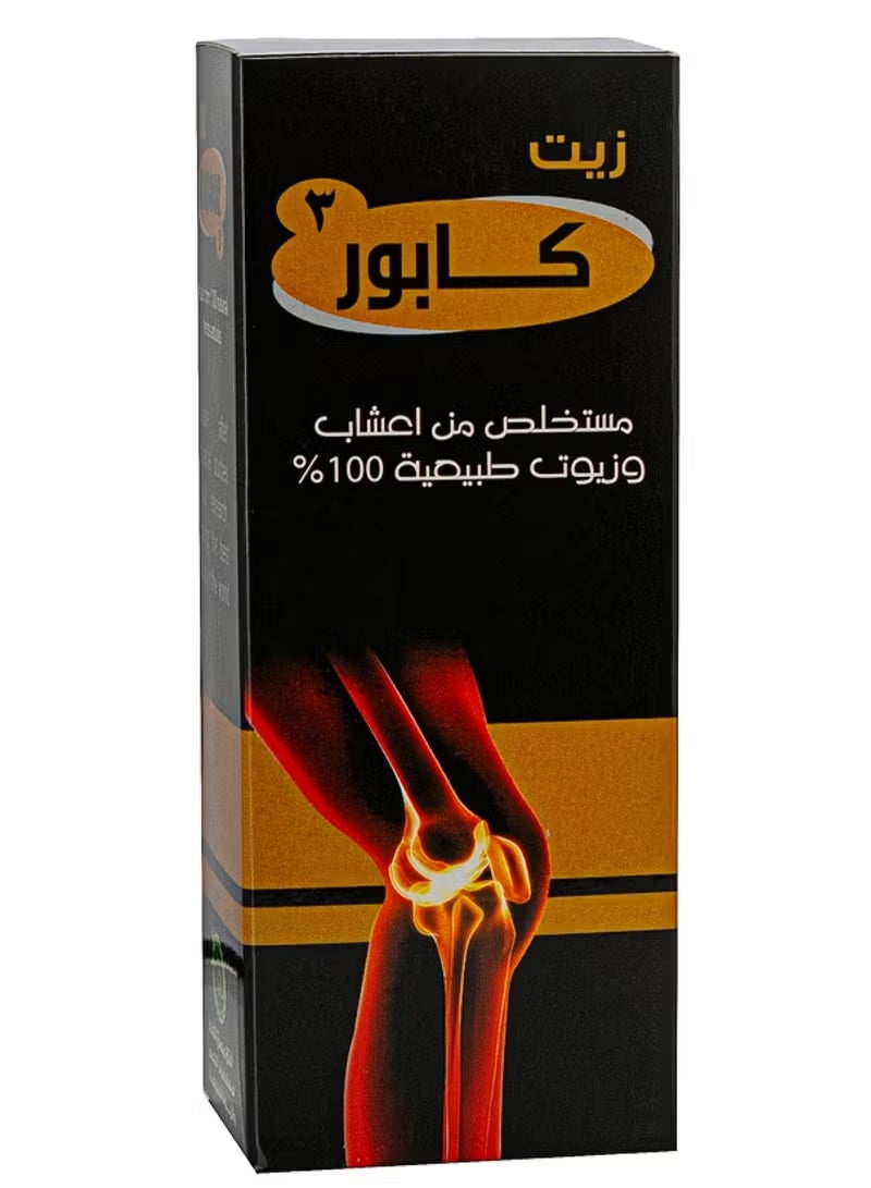 Oil for treating knee stiffness and arthritis